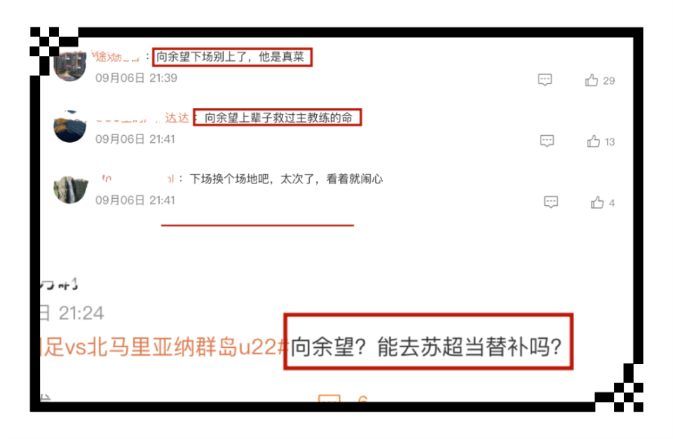 可以说向余, 联赛, bt