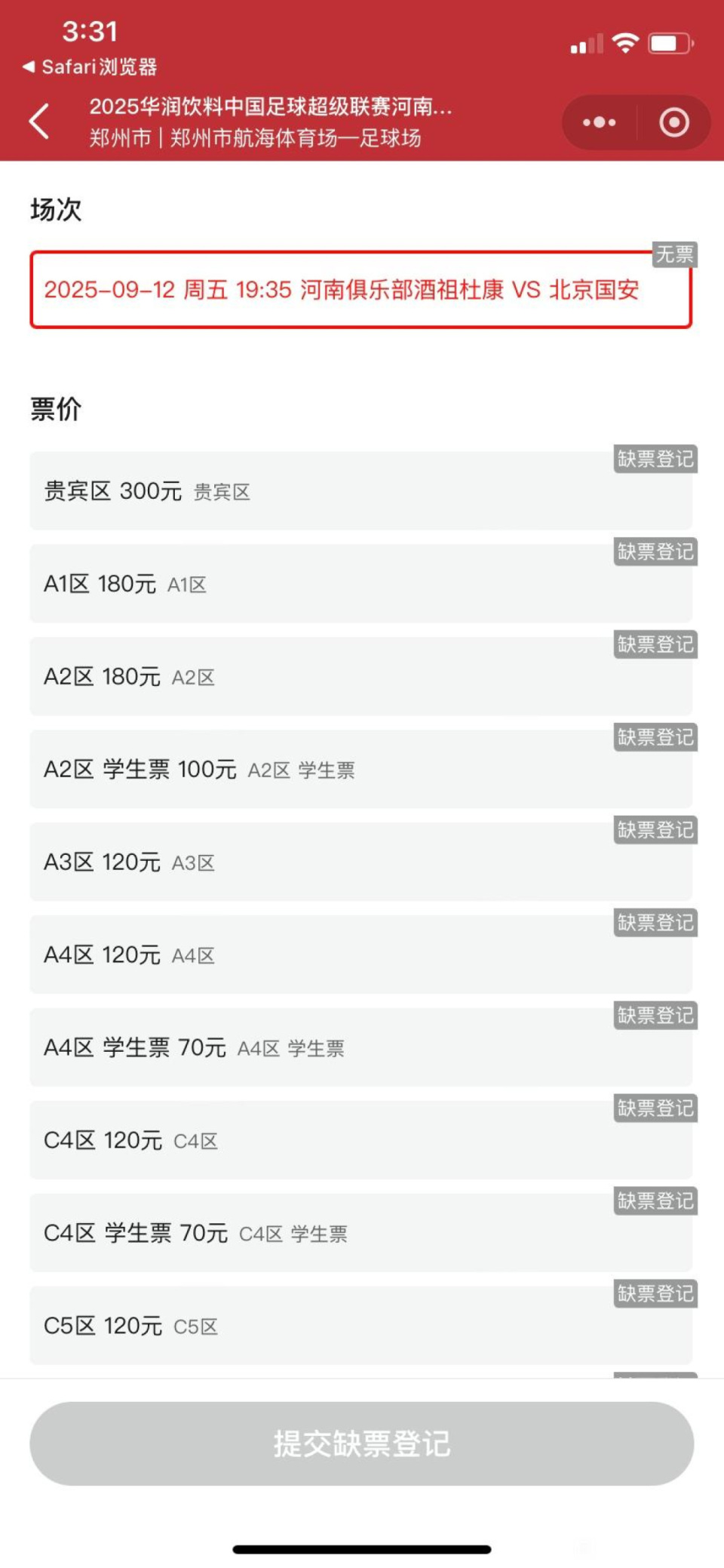 逼平对手, om, QYAc 逼平对手, om, QYAc