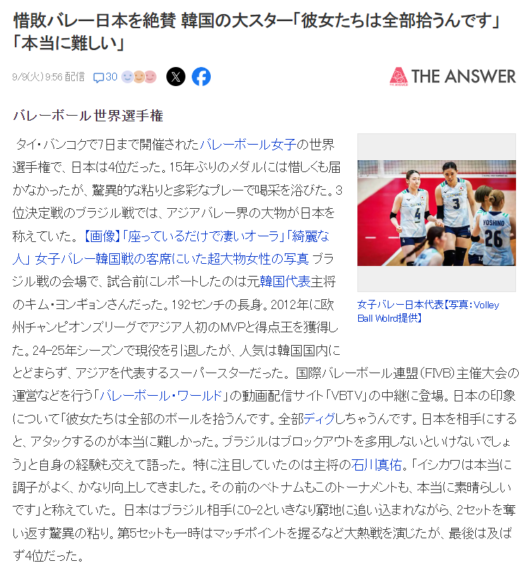 但作为亚洲 但作为亚洲